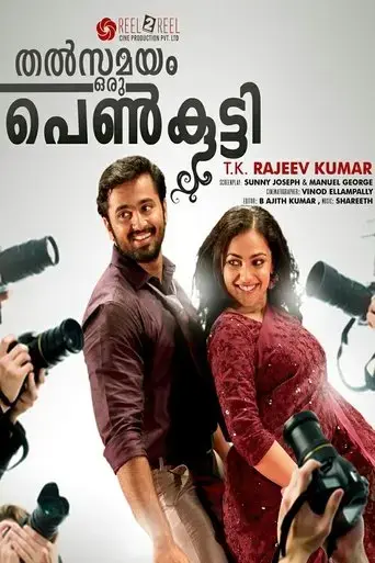 thatsamayam-oru-penkutty-2012