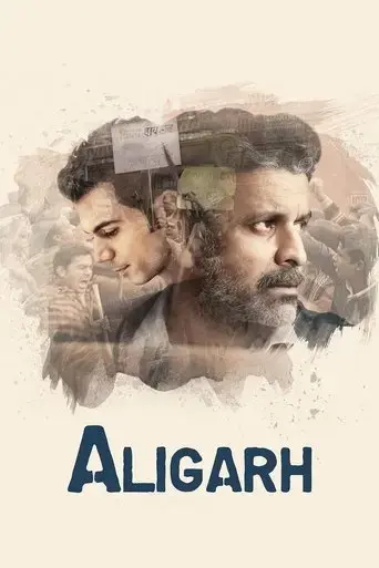 aligarh-2016
