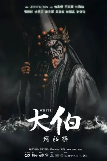 da-bo-shang-tai-ji-2025