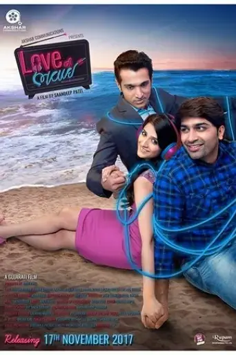 love-ni-bhavai-2017
