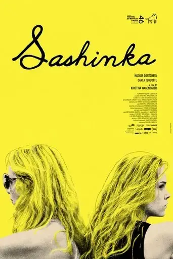 sashinka-2017
