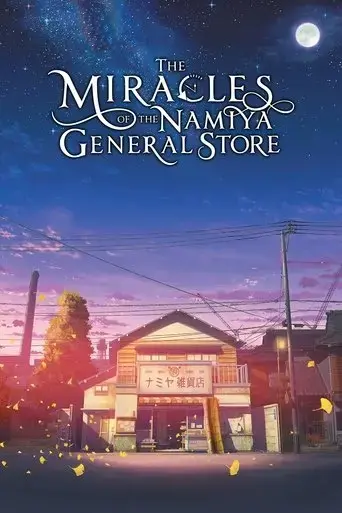 the-miracles-of-the-namiya-general-store-2017