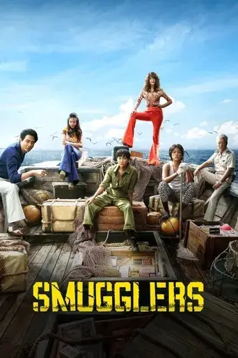 smugglers-2023
