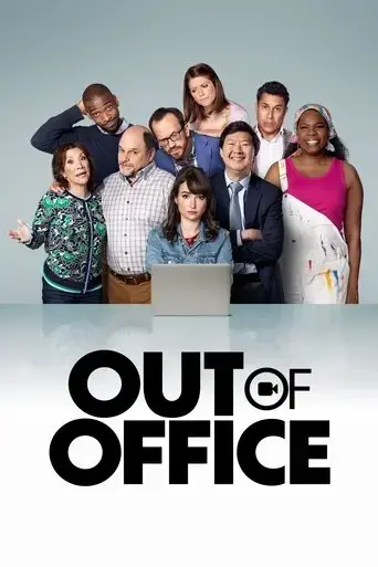 out-of-office-2022