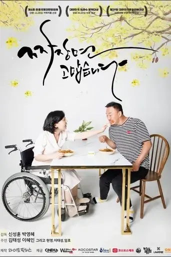 jajangmyeon-thank-you-2022