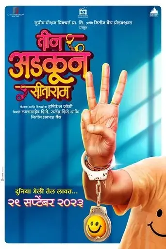 teen-adkun-sitaram-2023