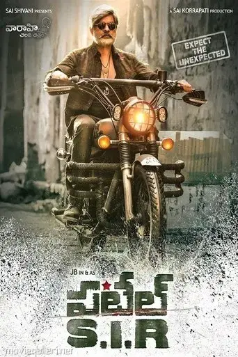 patel-s-i-r-2017