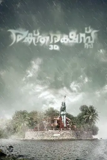 raktharakshassu-2014