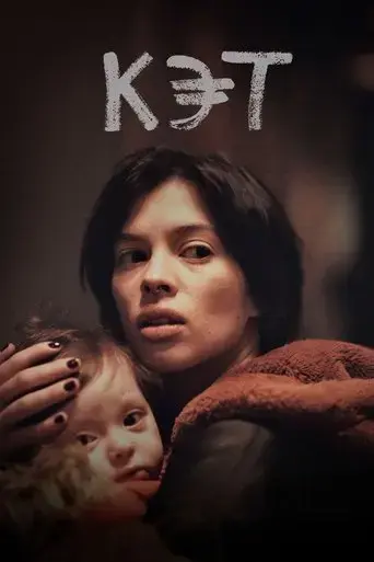 kath-2022