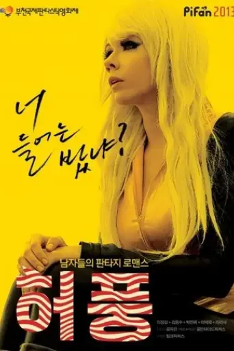 the-bluff-2013