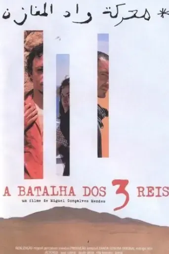 a-batalha-dos-tres-reis-2005