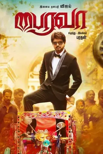 bairavaa-2017