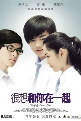 happily-ever-after-2009