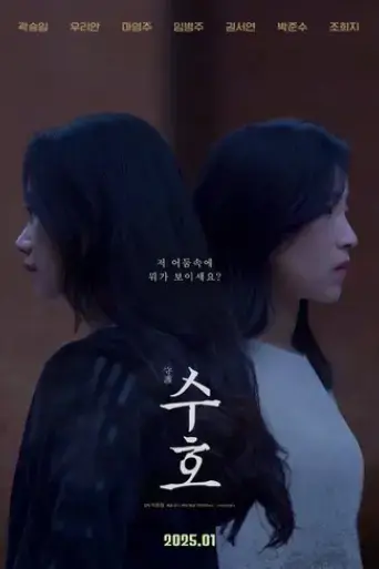 sex-suho-roki-2025