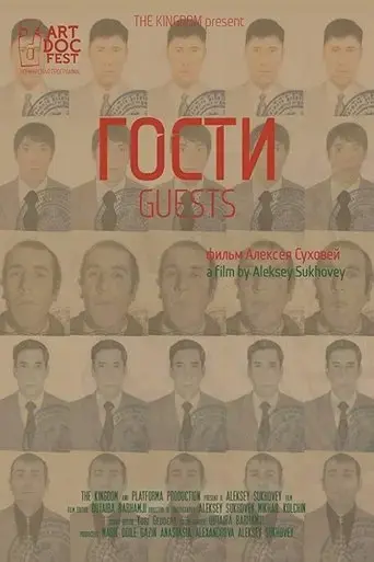 Guest (2014)