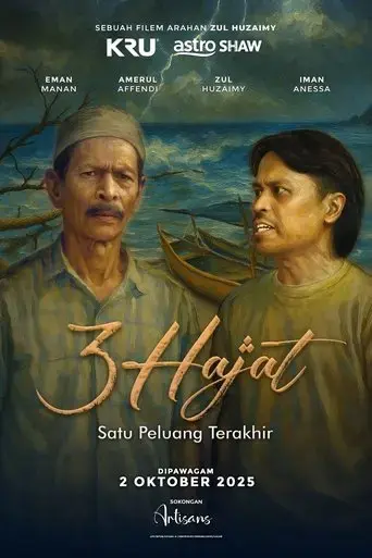 3-hajat-2025