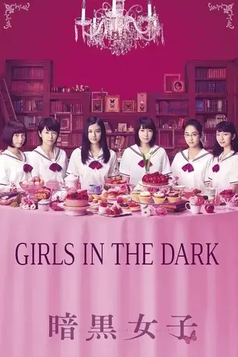 the-dark-maidens-2017