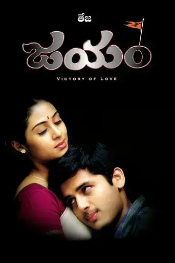 jayam-2002
