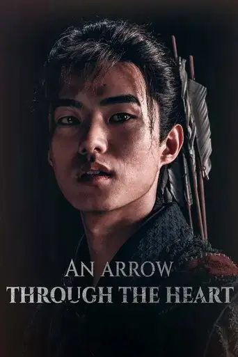 an-arrow-through-the-heart-2024