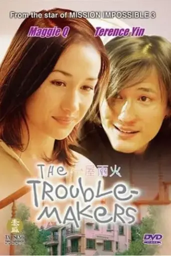 the-trouble-makers-2003