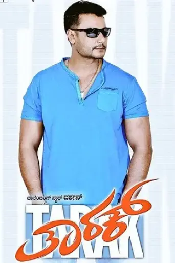 tarak-2017