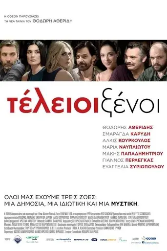 perfect-strangers-2016