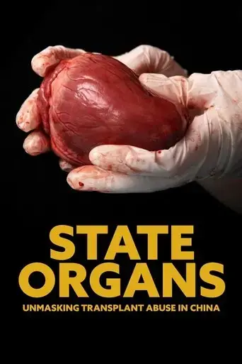 state-organs-2025