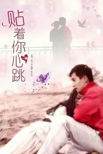 tie-zhe-ni-xin-tiao-2015
