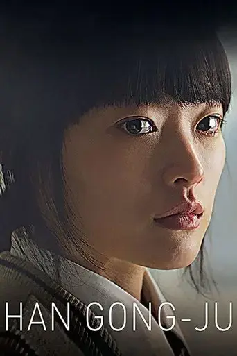 han-gong-ju-2014