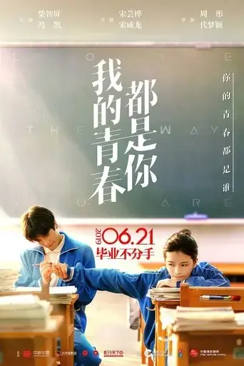 love-the-way-you-are-2019