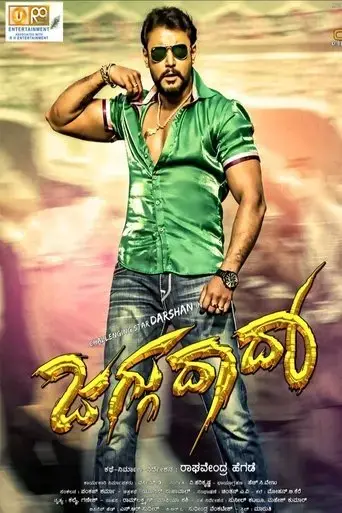 jaggu-dada-2016