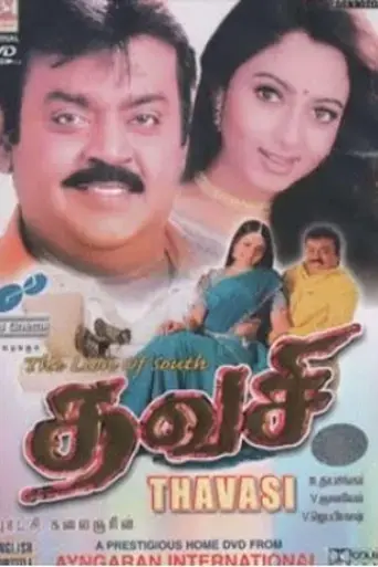 thavasi-2001