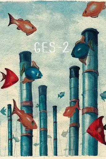 ges-2-2021