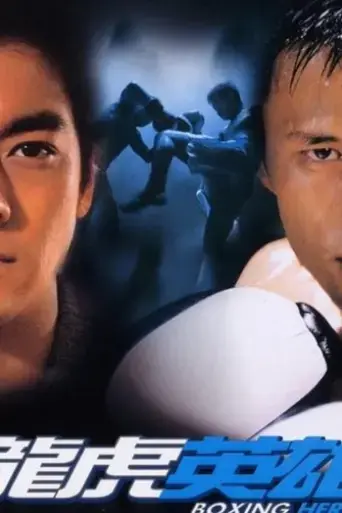 boxing-hero-2003