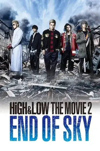 high-low-the-movie-2-end-of-sky-2017