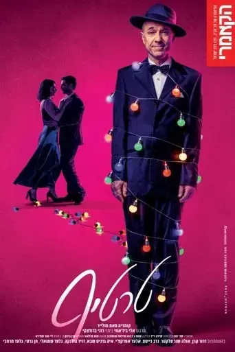 tartuffe-2024