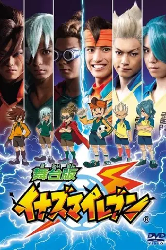 inazuma-eleven-live-action-2010