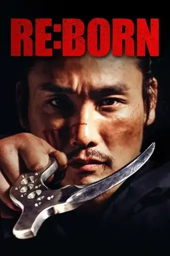 re-born-2016