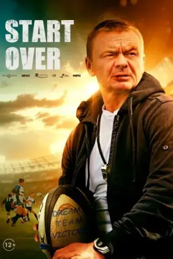 start-over-2022