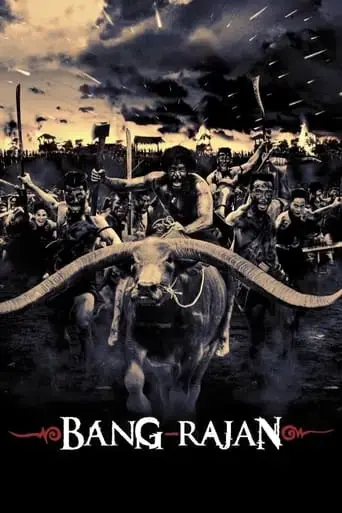 bang-rajan-2000