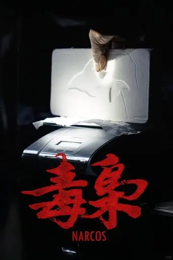 mei zhou da bao jian: du xiao (2025)
