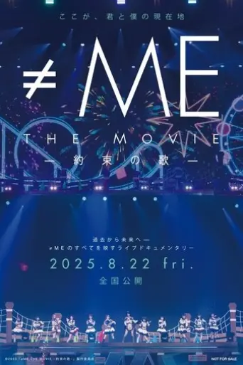 me-the-movie-yakusoku-no-uta-2025