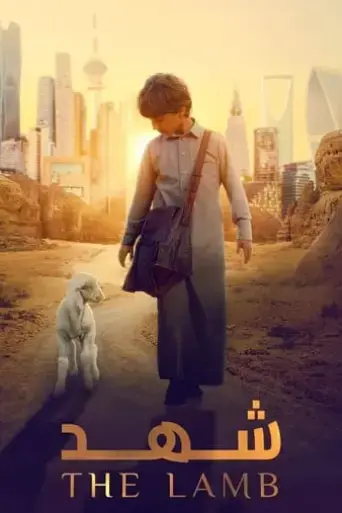 the-lamb-2024
