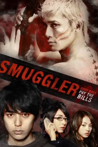 smuggler-2011
