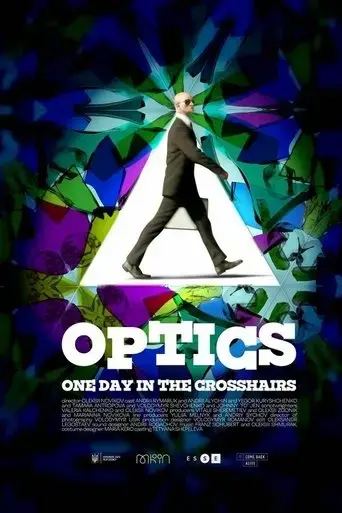optics-2022