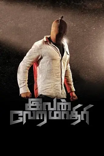 ivan-veramathiri-2013