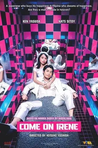 itoshi-no-irene-2018