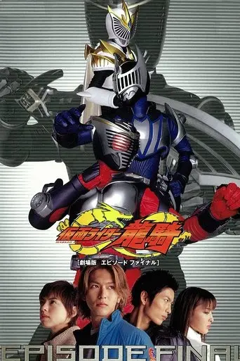 kamen-rider-ryuki-episode-final-2002