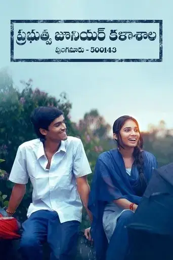 prabuthwa-junior-kalashala-2024