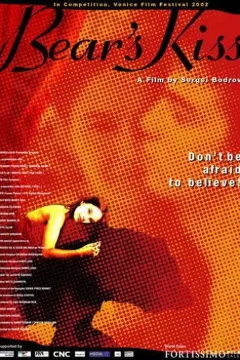 bear-s-kiss-2002